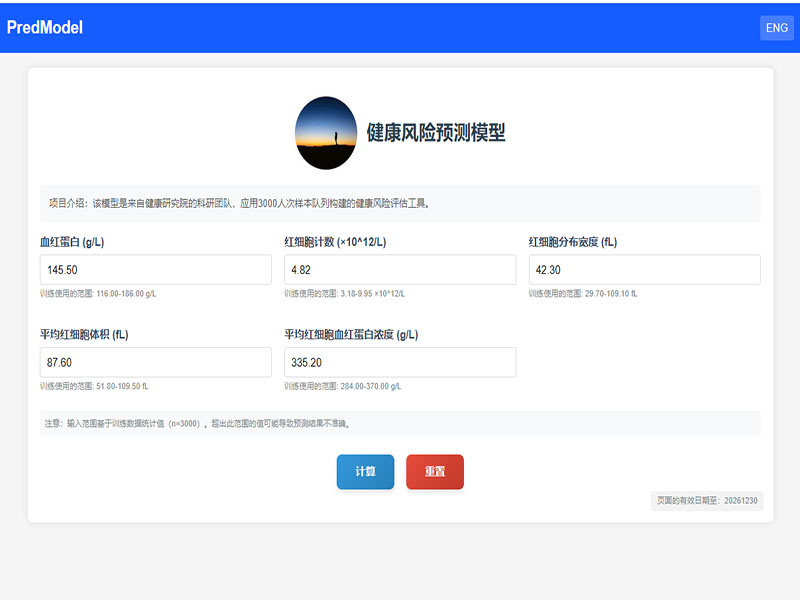 网页模板图